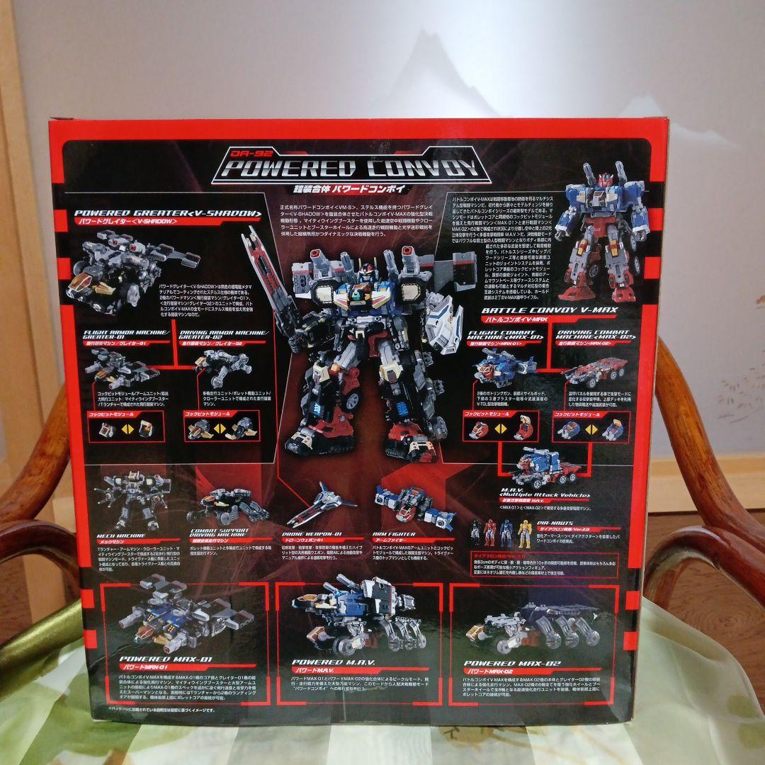 ダイアクロン　鎧装合体　パワードコンボイ