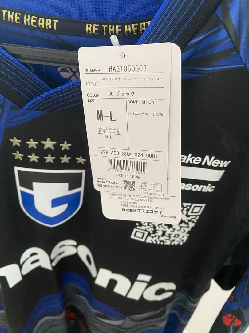 ガンバ大阪　2024EXPOオーセンティックユニフォーム　松田陸　タグ付
