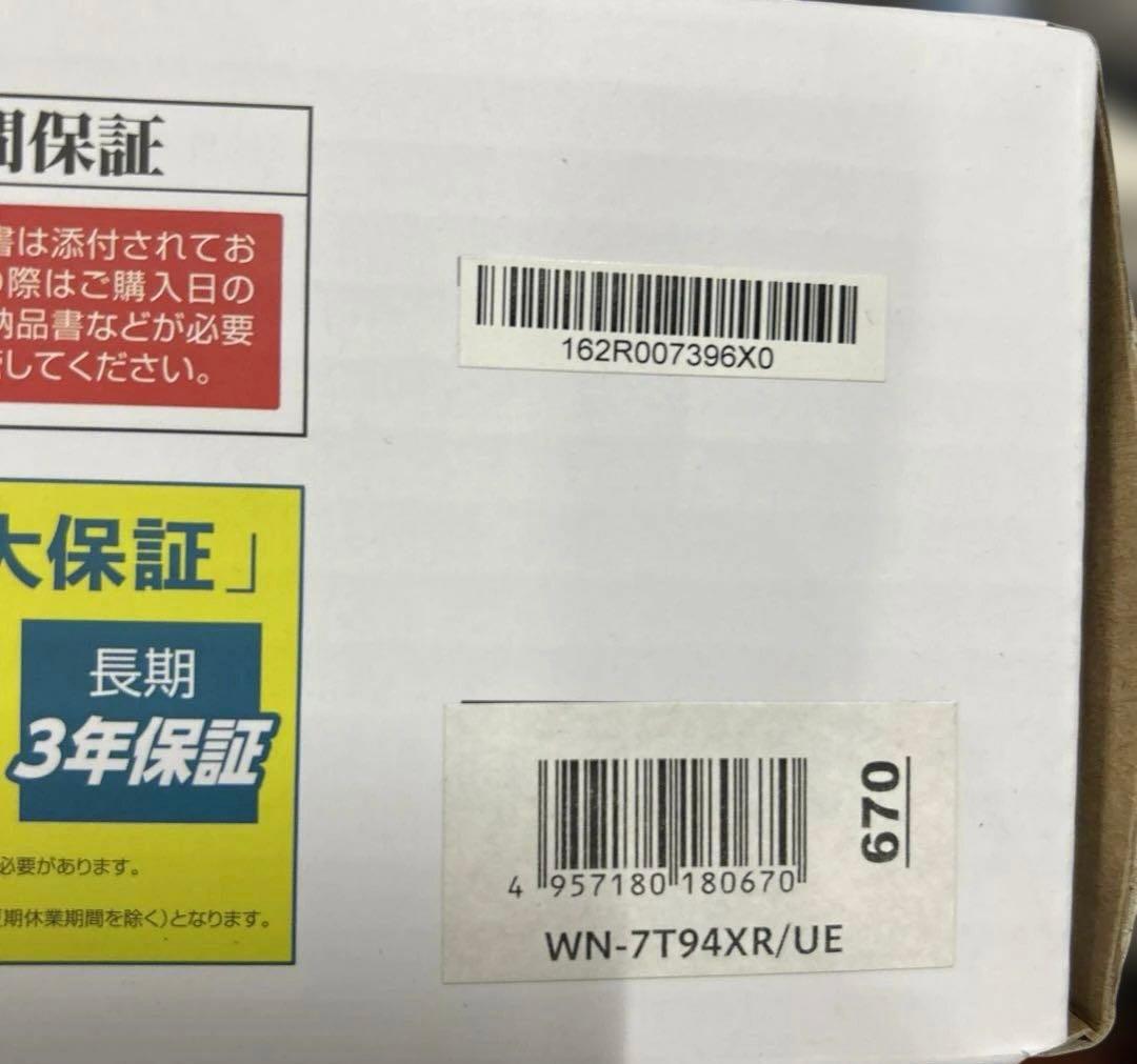 I-O DATA Wi-Fi 7 トライバンドルーター WN-7T94XR
