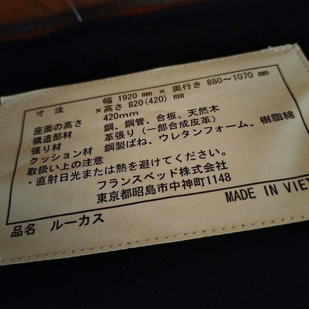 フランスベッド　ブラウン本革ソファ、ソファベッド