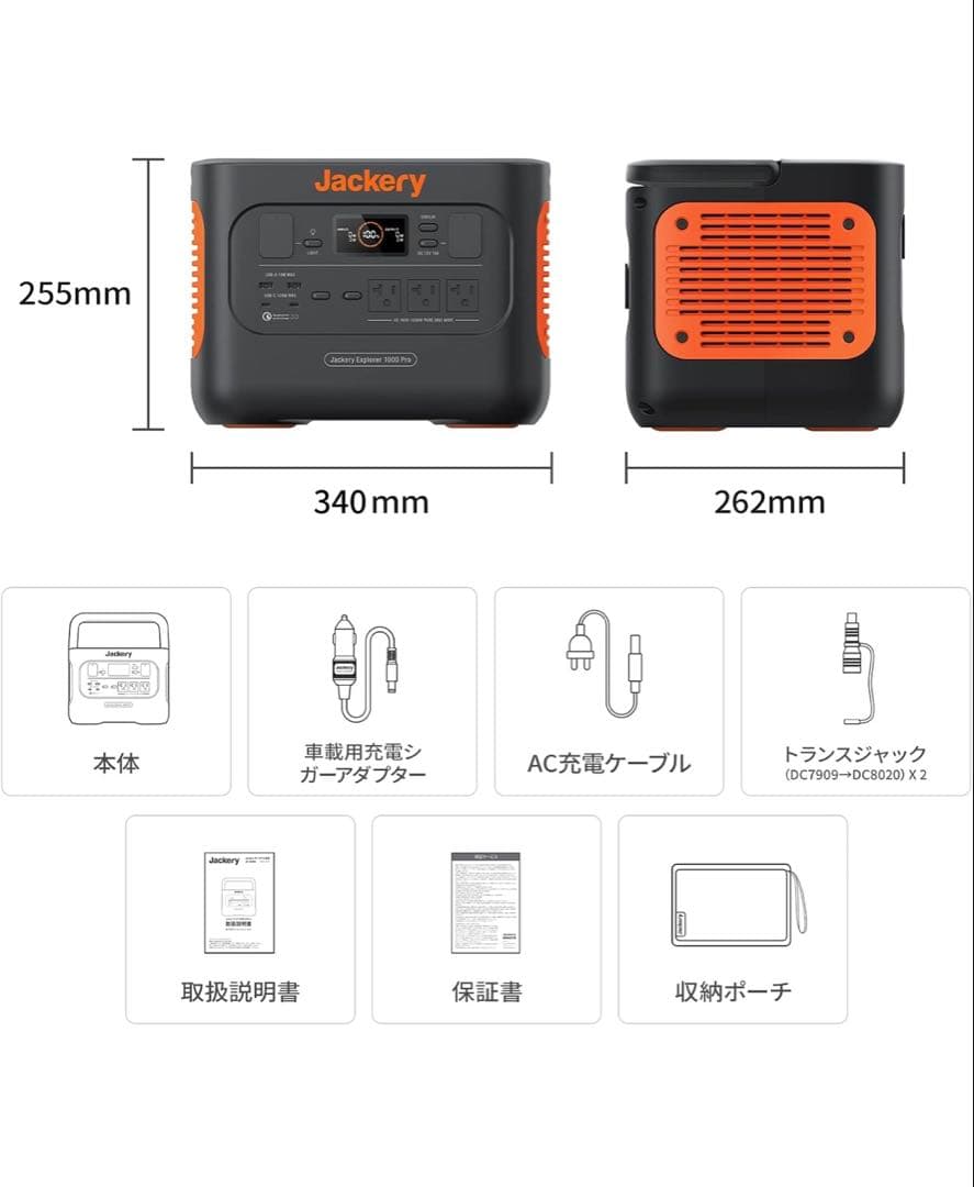 【新品未開封】Jackery EXPLORER 1000 Pro ポータブル電源