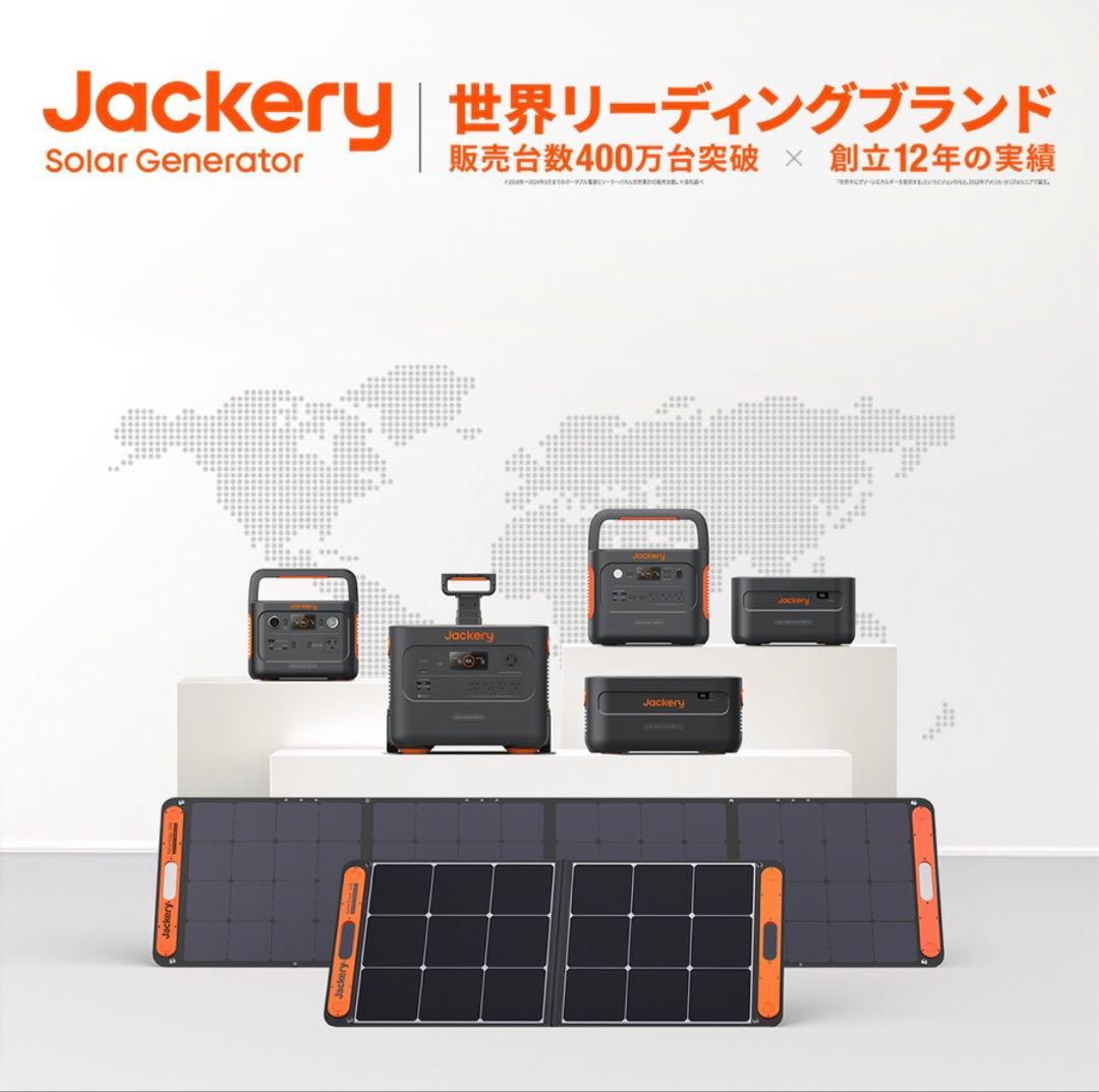 【新品未開封】Jackery EXPLORER 1000 Pro ポータブル電源