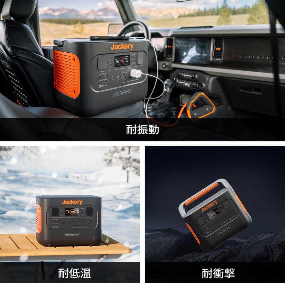 【新品未開封】Jackery EXPLORER 1000 Pro ポータブル電源