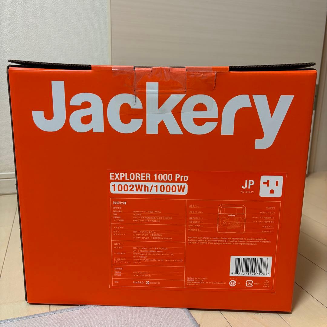 【新品未開封】Jackery EXPLORER 1000 Pro ポータブル電源