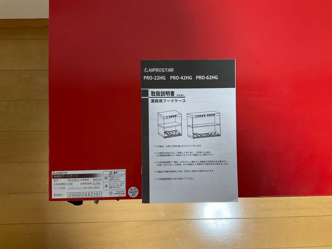 【送料無料】ホットショーケース 2段PRO-62HG 業務用 保温ショーケース