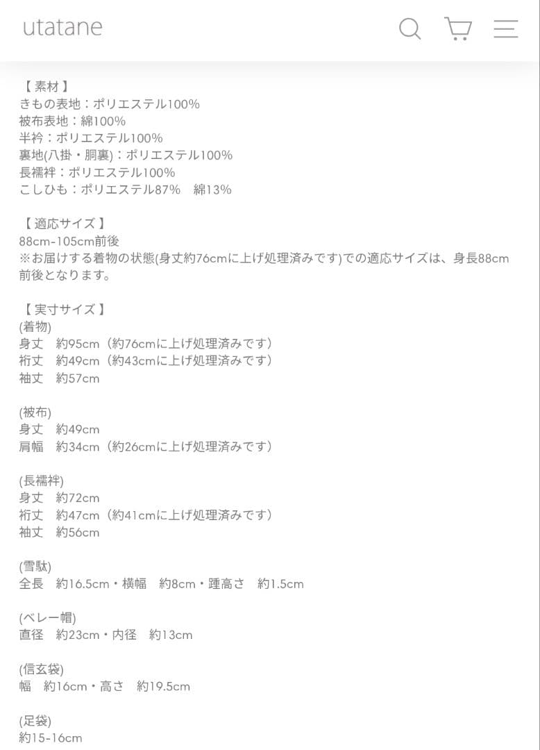 utatane　ひよこ商店　七五三　男の子　被布　クリーム金彩×ミント吉祥鶴