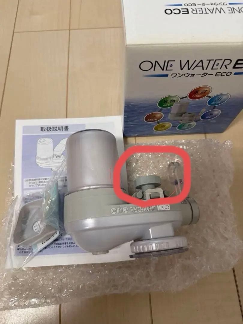 【新品】フリーサイエンス　ワンウォーターECO「素粒水」キッチン用 浄水器 本体