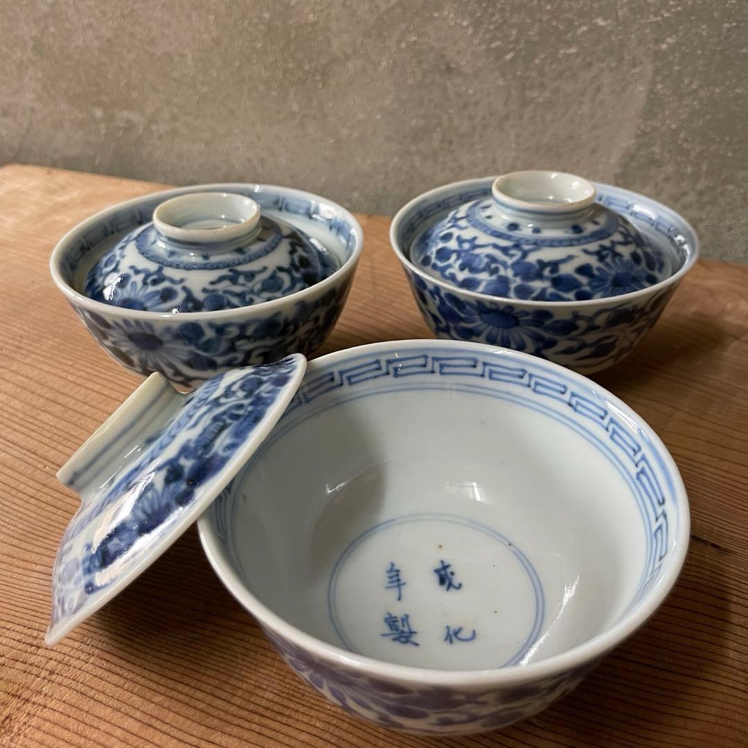 茶碗　3客セット【m735 骨董　或化年製 染付 磁器 古美術 レア　成化年製】