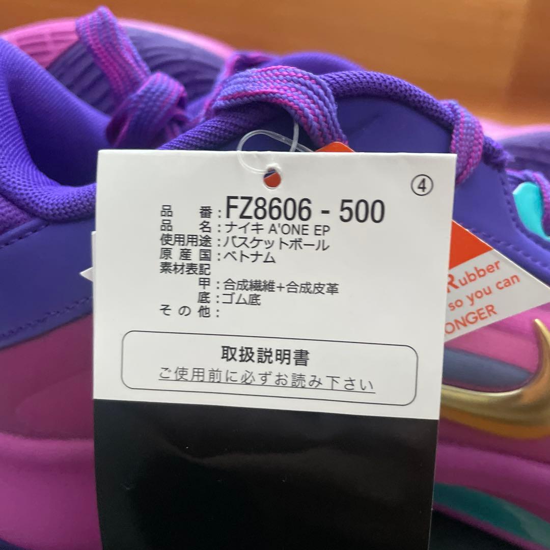 Nike Ajaモデル　A'ONE EPエーワン幅広モデル28.5cm