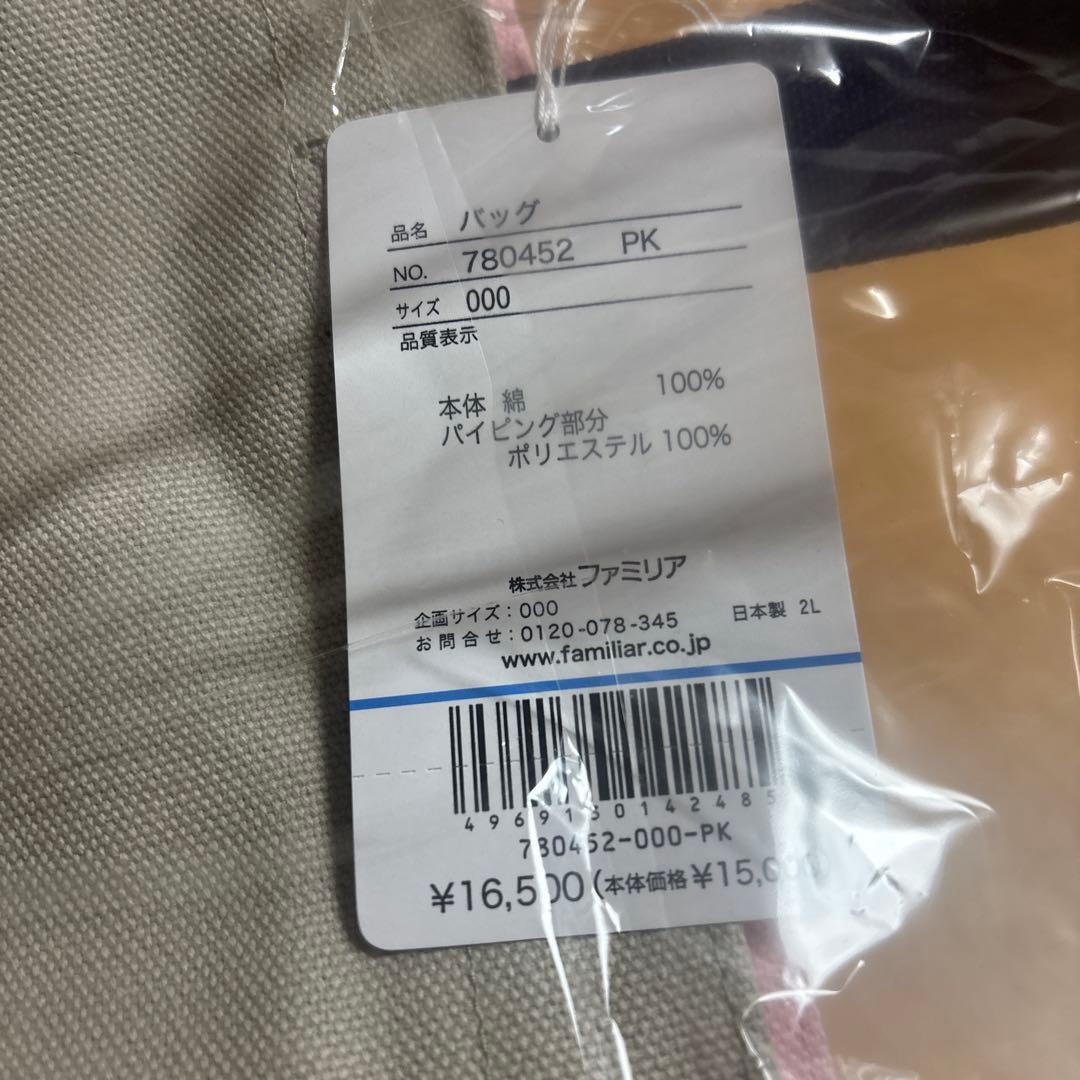 廃盤品♡ファミリア♡ピンク♡ バッグ♡