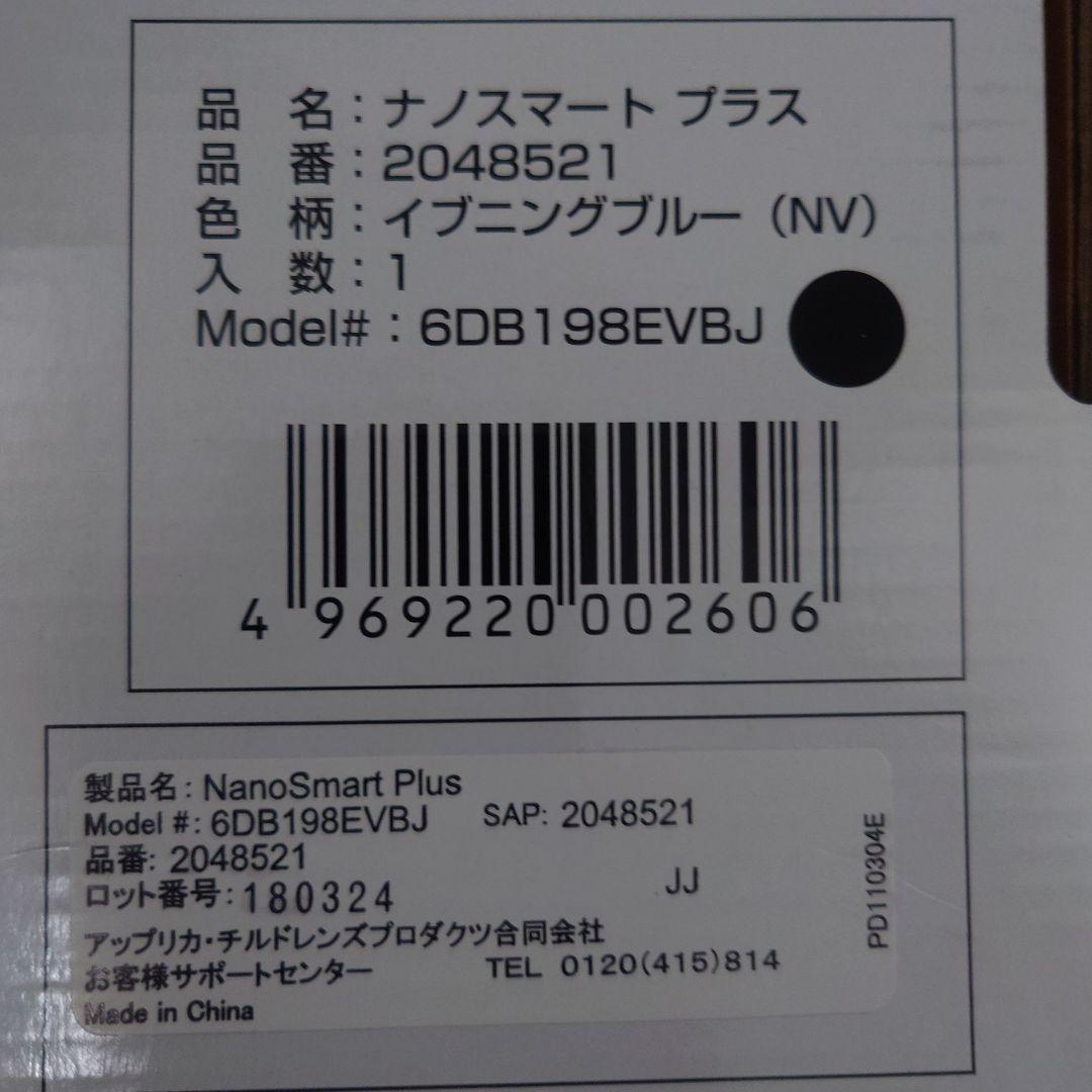 【美品】コンパクトベビーカーナノスマート プラス