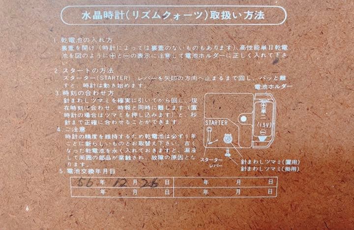 壁掛け時計　レトロ　おしゃれ　昭和