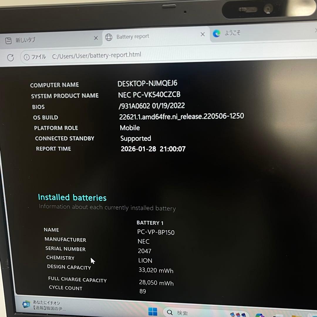 Windowsノート本体 #916 NEC Versapro VC-B Ryzen 5 16GBOffic