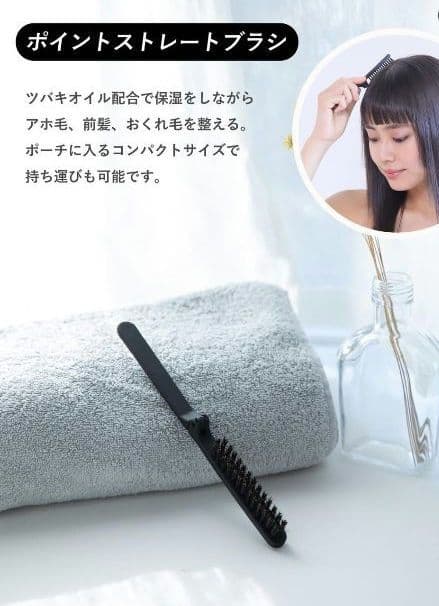 strania ケアストレートブラシ + ポイントストレートブラシセット 美品