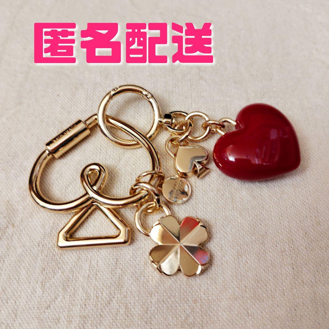 ケイト・スペード　ケイトスペード　ハート　バッグチャーム　チャーム　キーホルダー