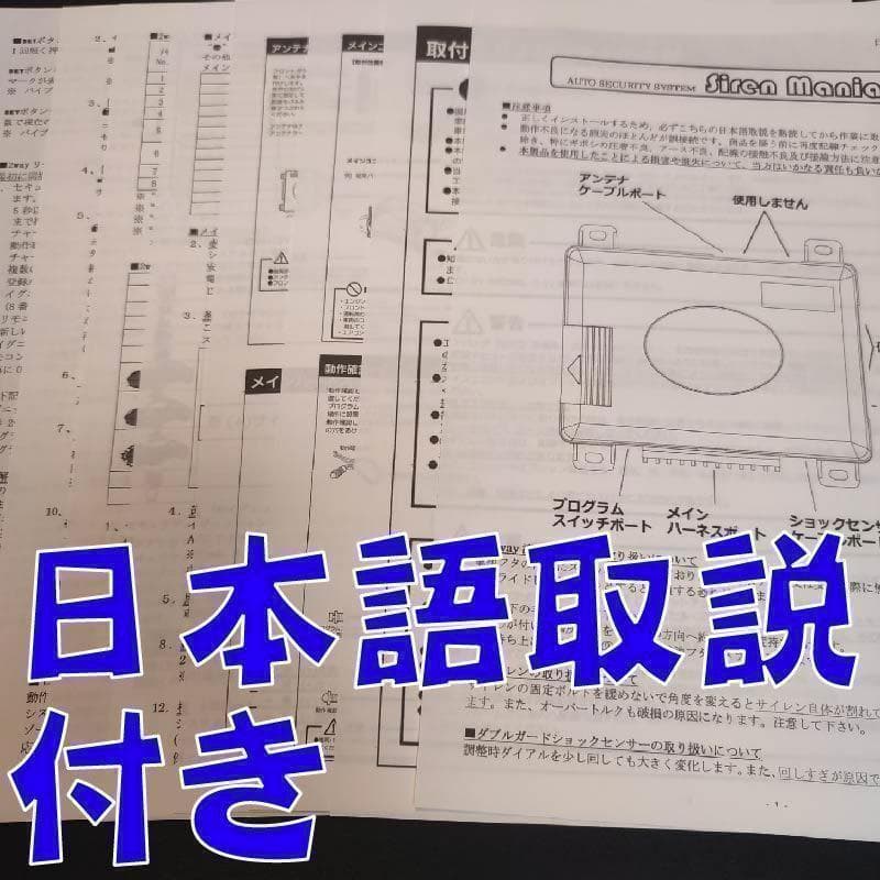 あさまさ■簡易アラームＵＧＫ＋LEDスキャナー白