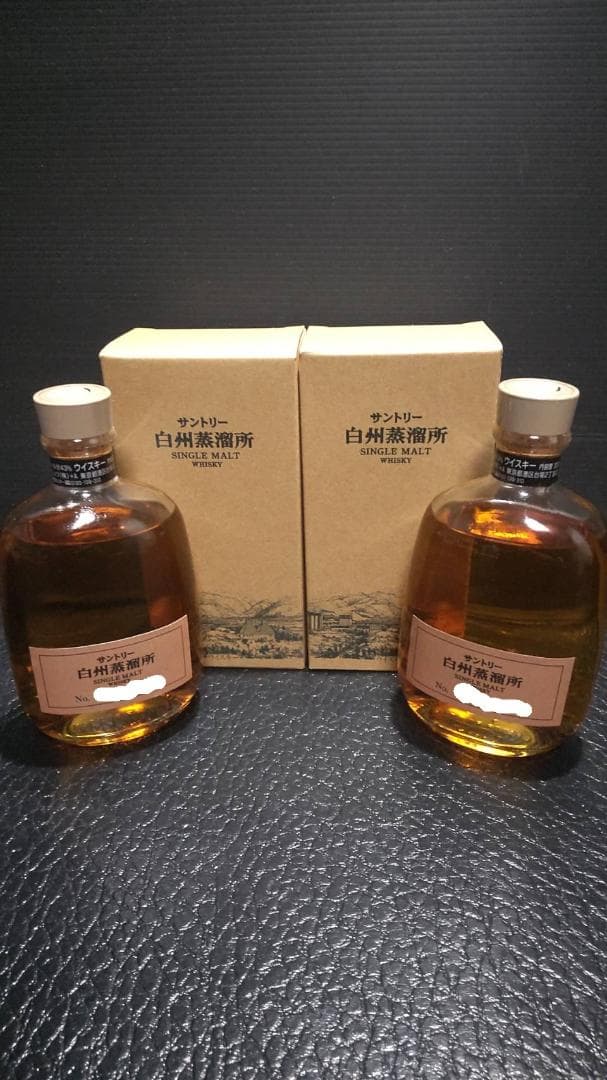 白州蒸留所限定ウィスキー（終売品）2本セット