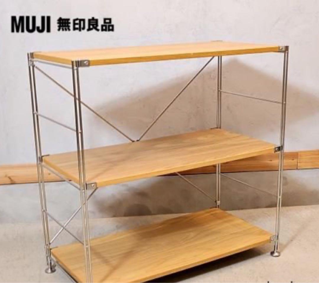 無印良品ユニットシェルフ