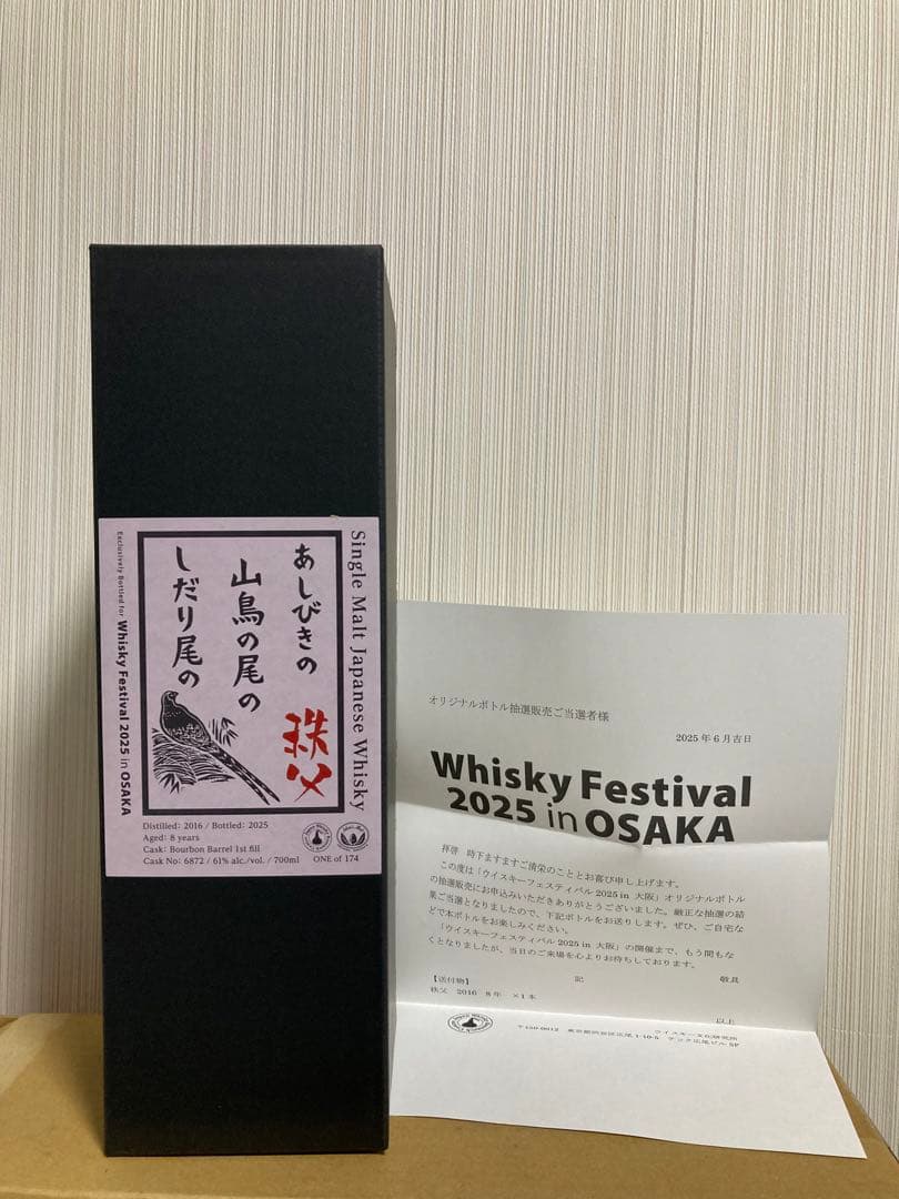 秩父 8年 whisky festival 2025 in Osaka