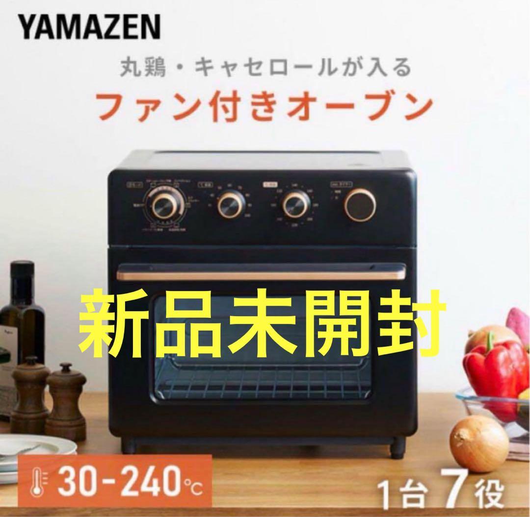 山善 YAMAZEN コンベクション オーブン 13L YCV-MC130(B)