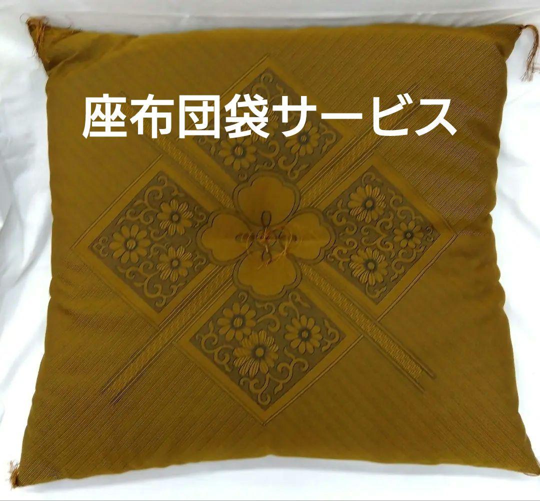 八端判座布団５枚セット
