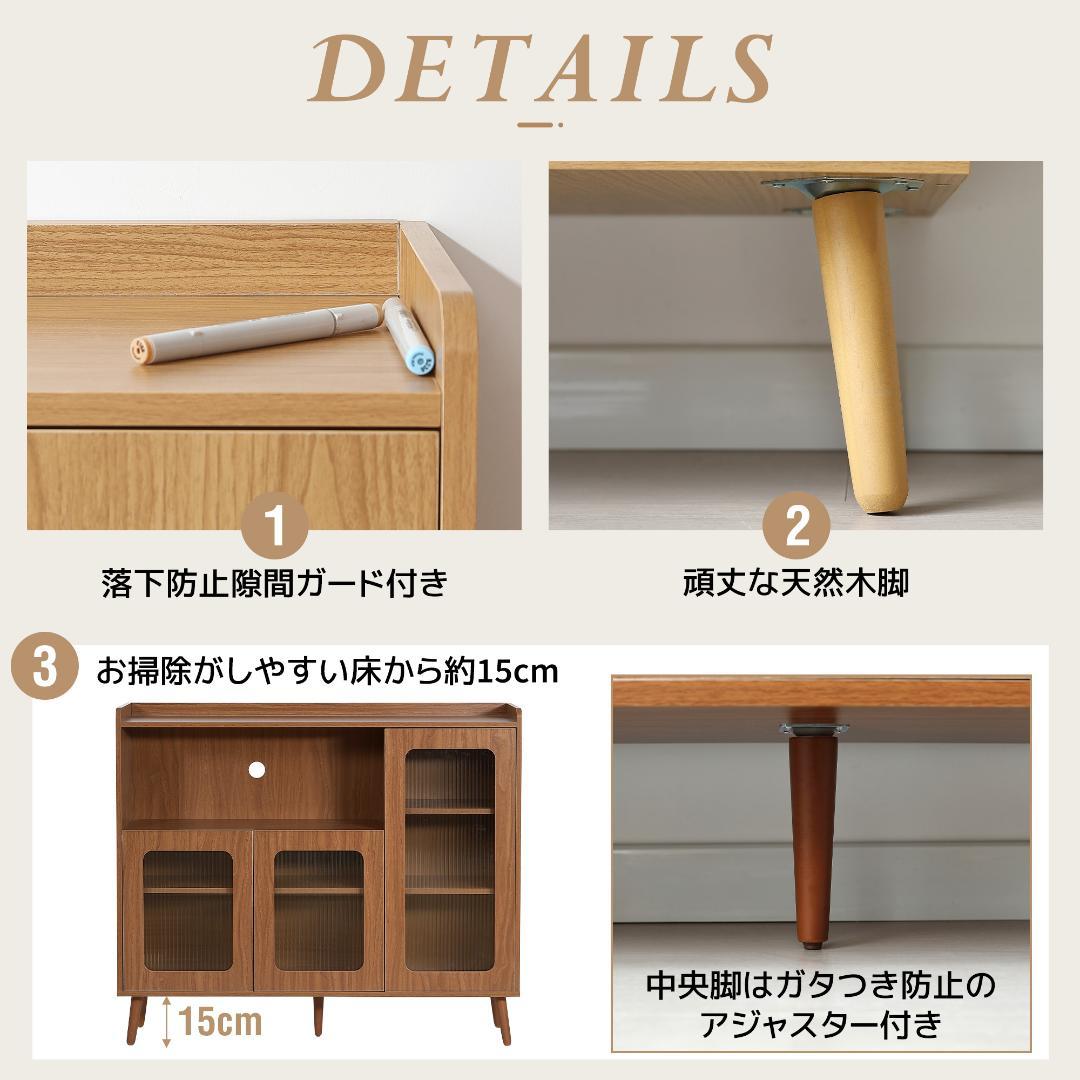 タイムセール！新作のキャビネット　扉付き　食器棚　木目調　NATURAL