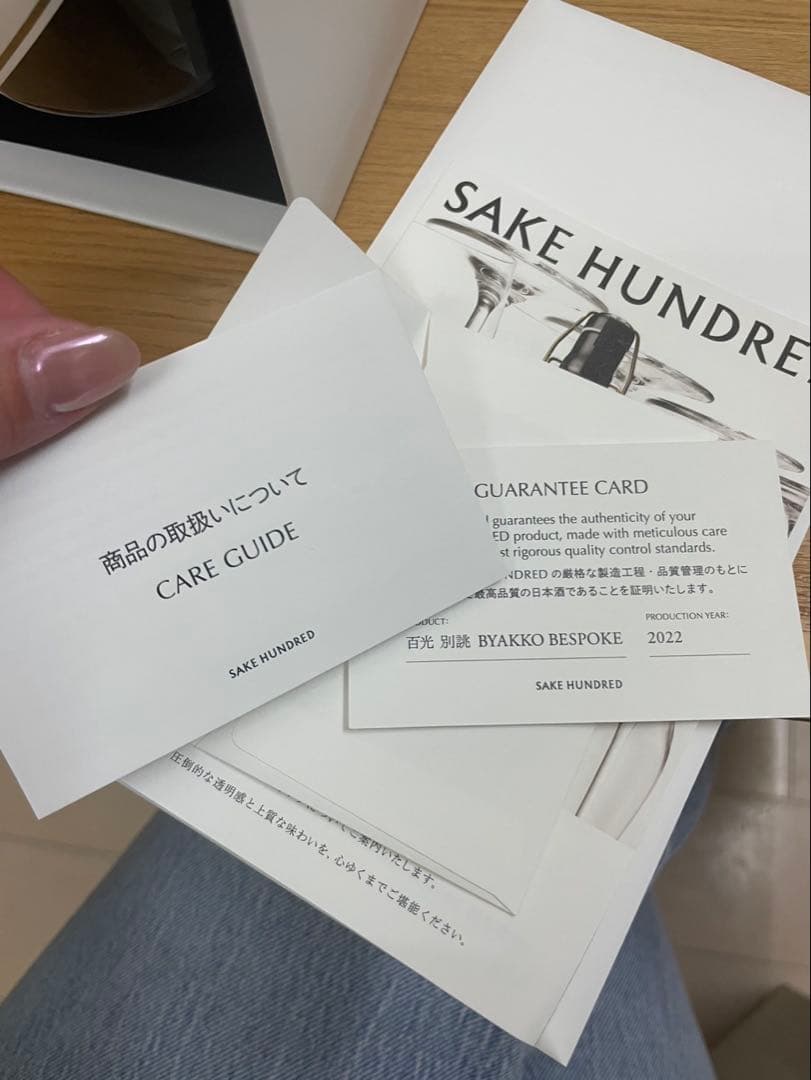 百光　SAKE HUNDRED 日本酒　新品　未使用