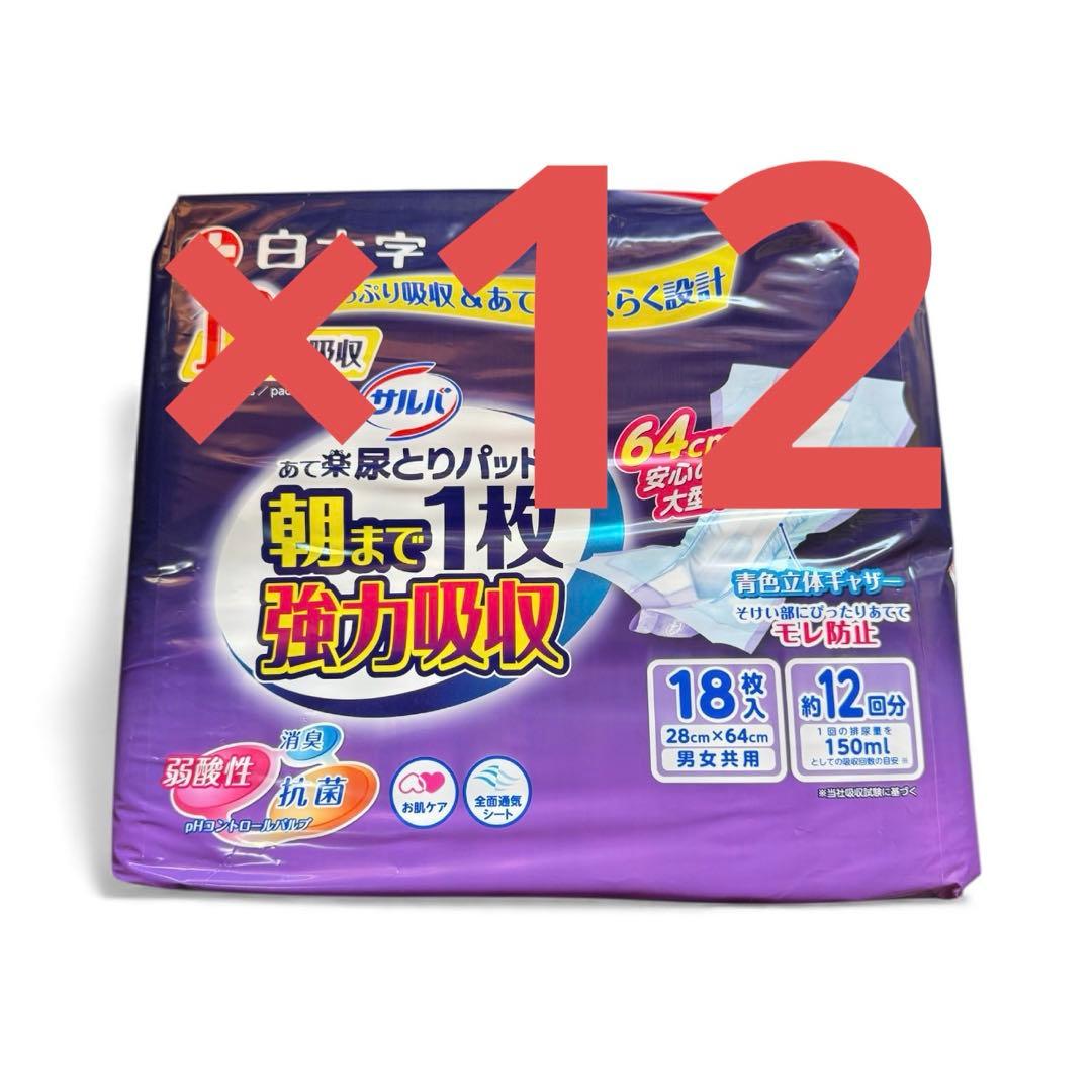 大人用白十字サルバ尿とりパッド強力12回吸収18枚×【12袋セット】