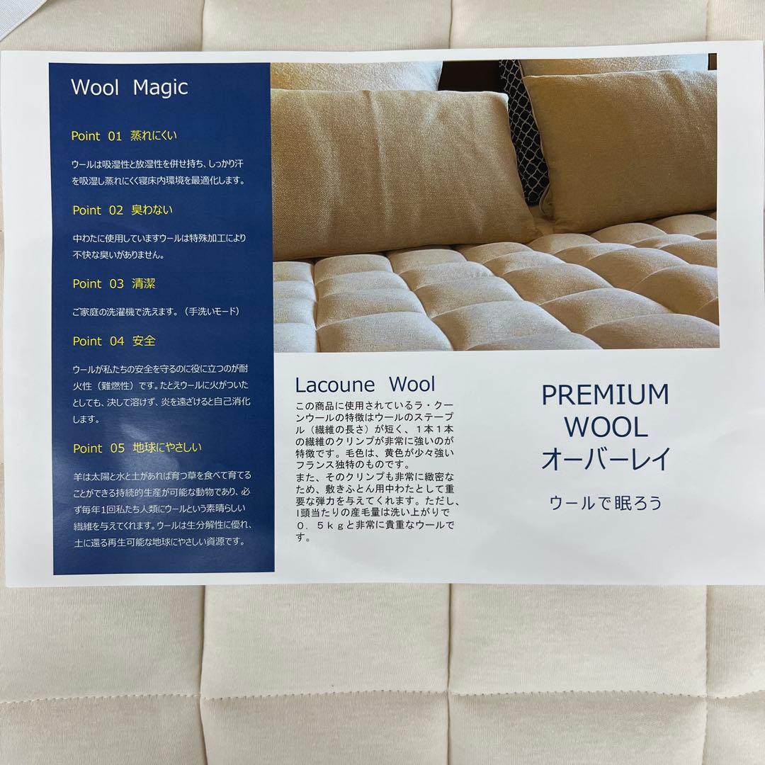 プレミアムウール敷きパッド　100×200 シングル　ウール100% 2.0kg