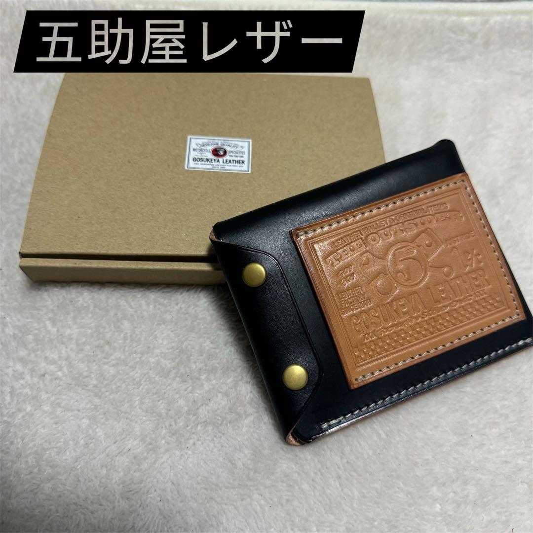 【五助屋レザー】人気✨ライダースミニウォレット改　ブッテーロ　茶芯