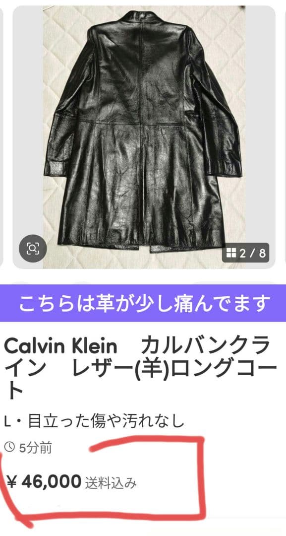 ANNE MARIE BERETTAの高級ラム革コート大きめでゆったり着れます。