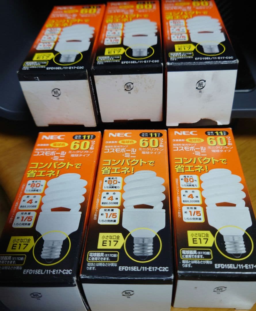 6個セット NEC コスモボールミニ EFD15EL/11-E17-C2C