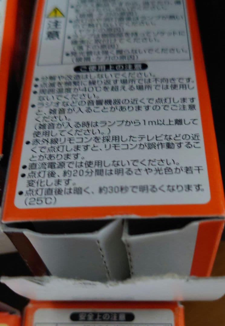 6個セット NEC コスモボールミニ EFD15EL/11-E17-C2C