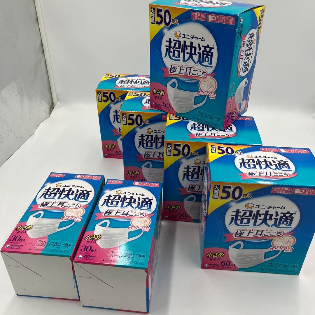 ユニ・チャーム 超快適 マスク 小さめ50枚入5箱、30枚入2箱(M123)