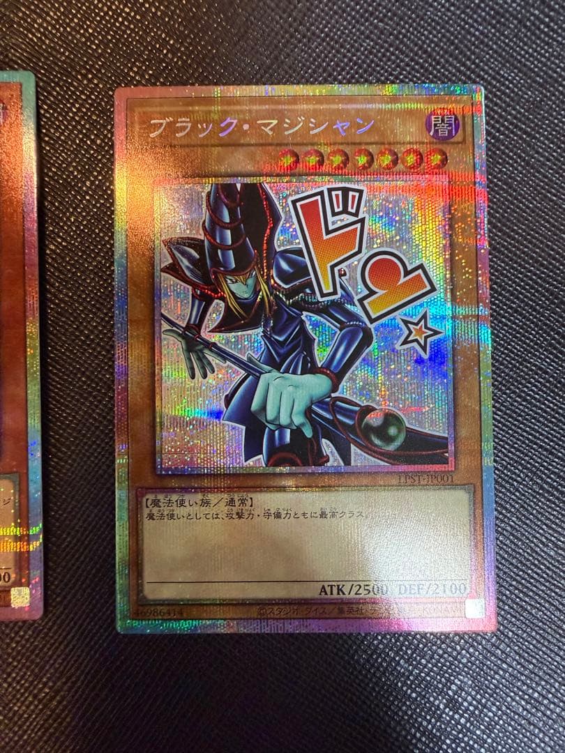 【遊戯王OCG　LPST】青眼の白龍・ブラックマジシャン・ブラマジガール