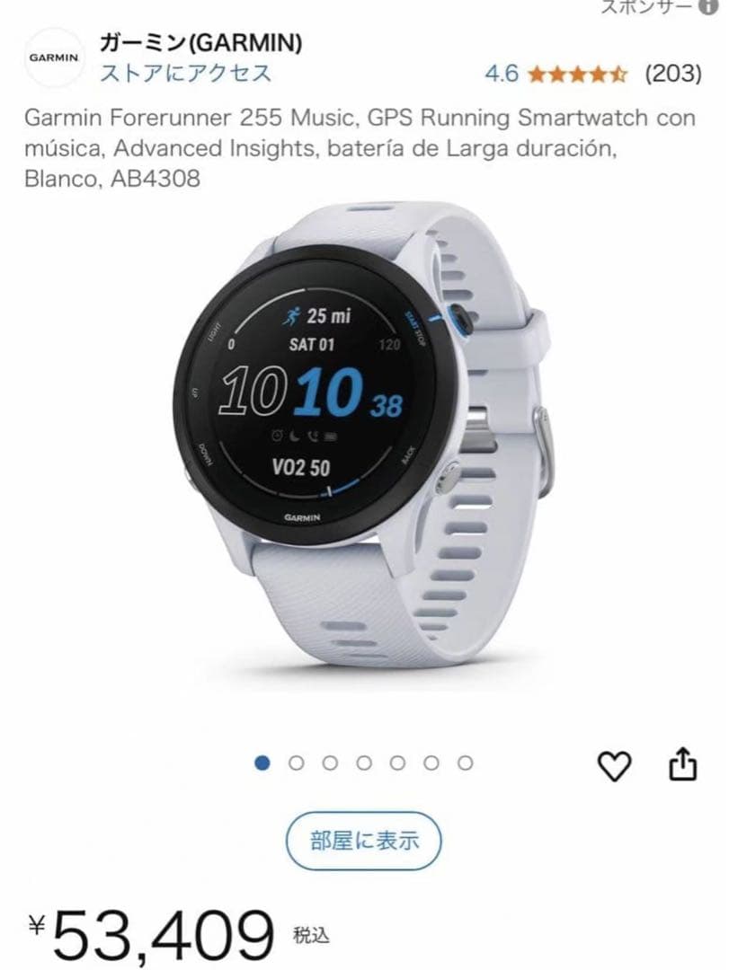 Garmin Forerunner 255 Music, GPS 海外版