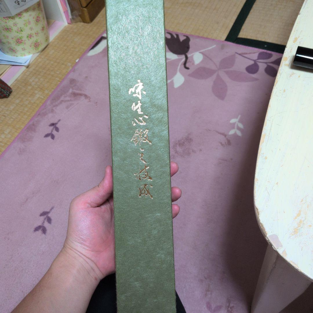 黒打ち和牛刀24cm 白紙2号　中古