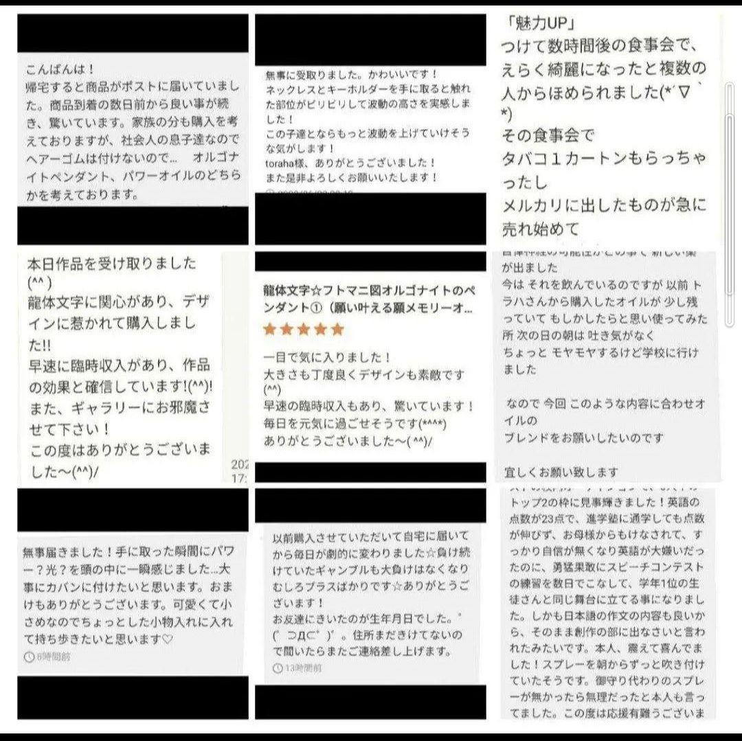 ぽち様の出品です（オルゴナイト　メモリーオイル）