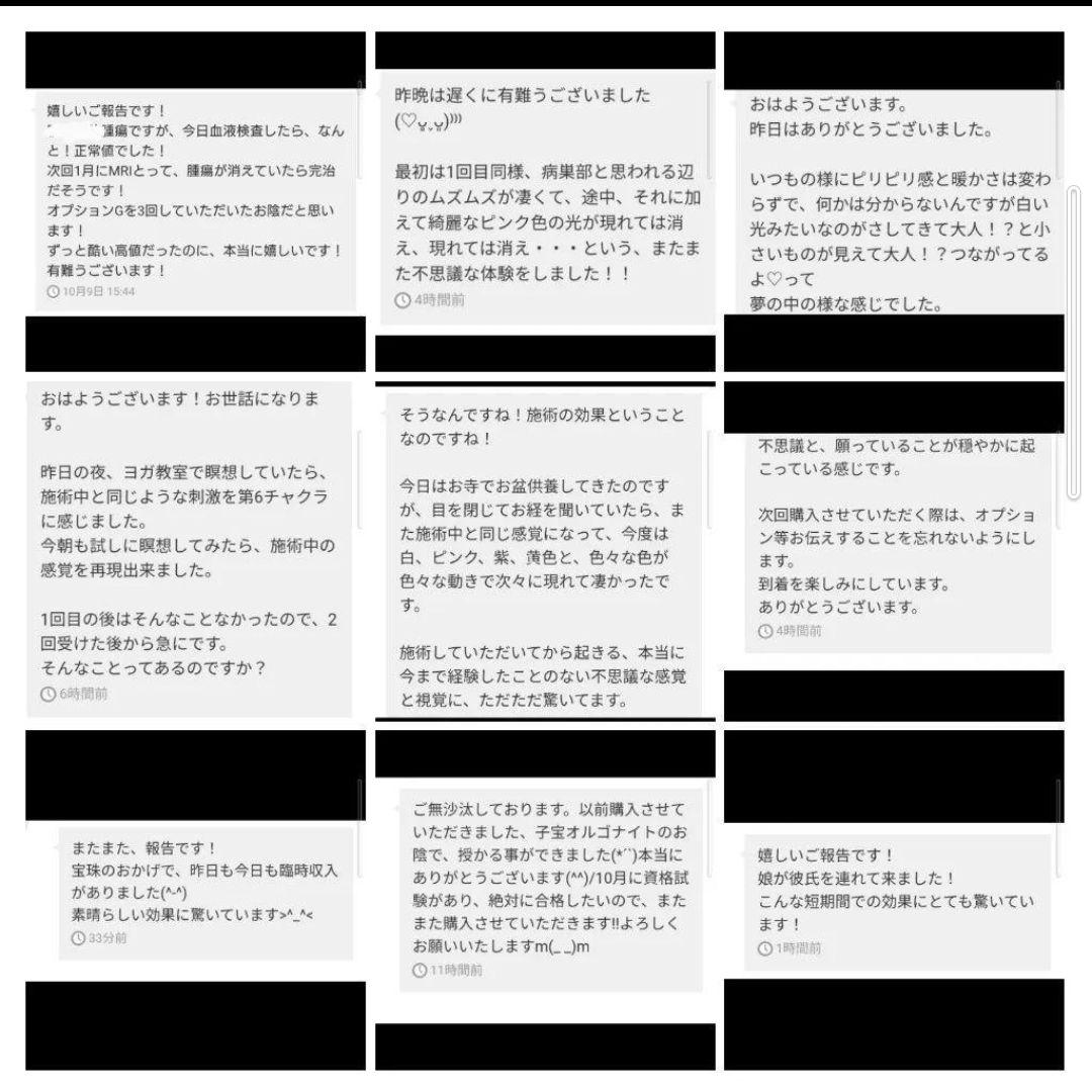 ぽち様の出品です（オルゴナイト　メモリーオイル）