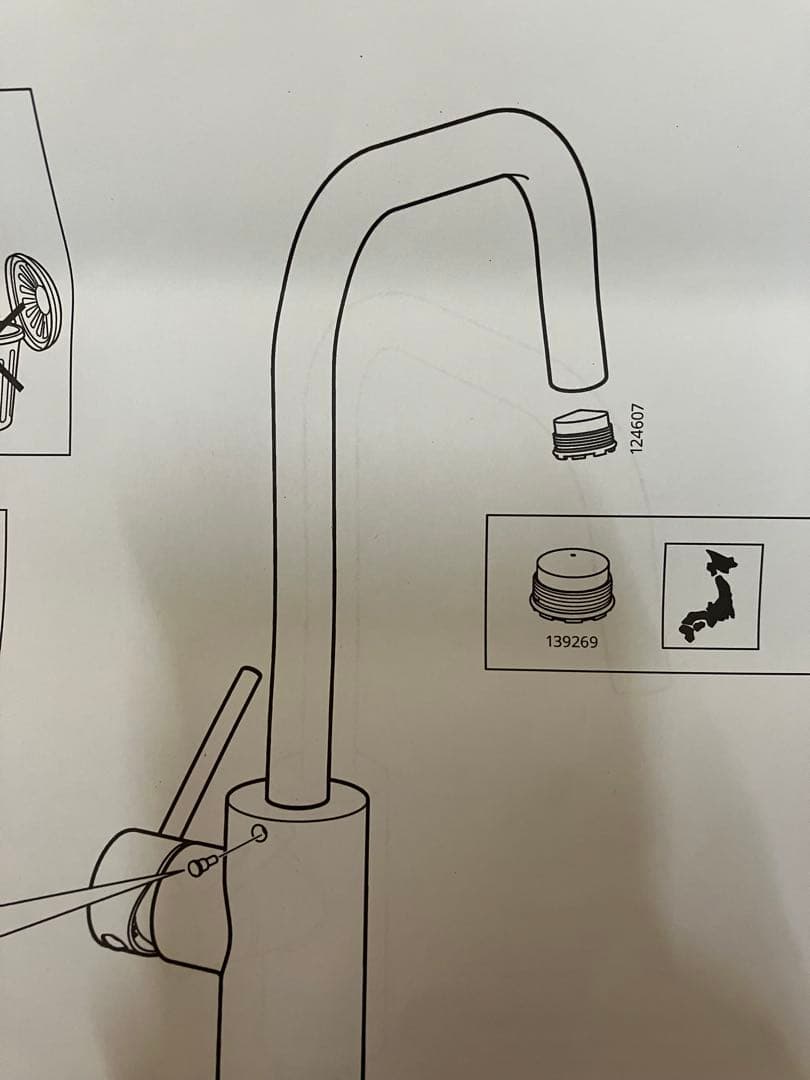 IKEA キッチン混合栓 ステンレスカラー