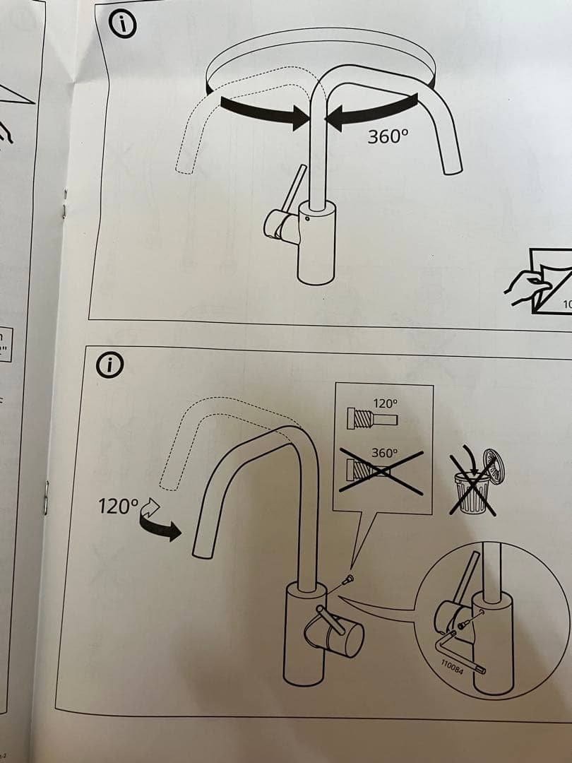 IKEA キッチン混合栓 ステンレスカラー