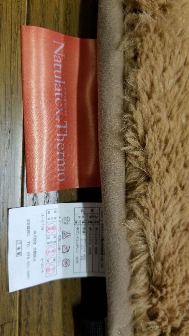 京都西川、ボア、温感、敷きパッド、サーモパッド、100×100cm、こたつ中敷③