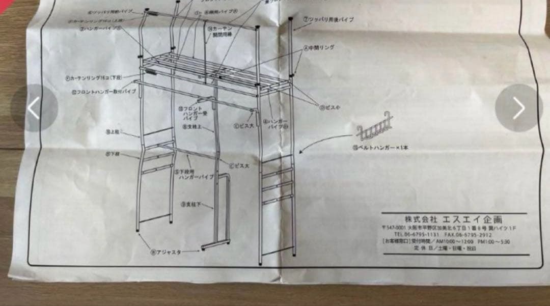 ハンガーラック 3段階可動 スチール製