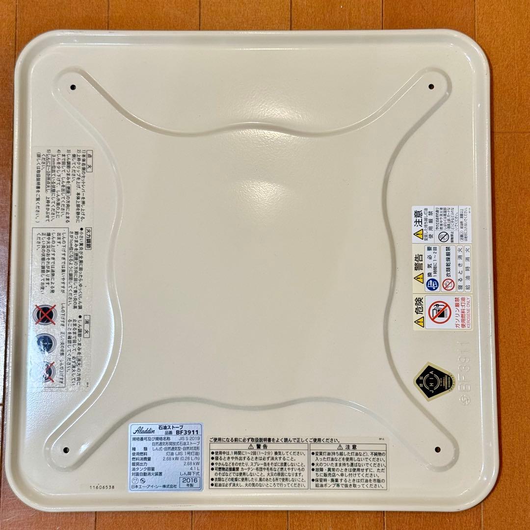 Aladdin アラジン 石油ストーブ BF3911 ホワイト