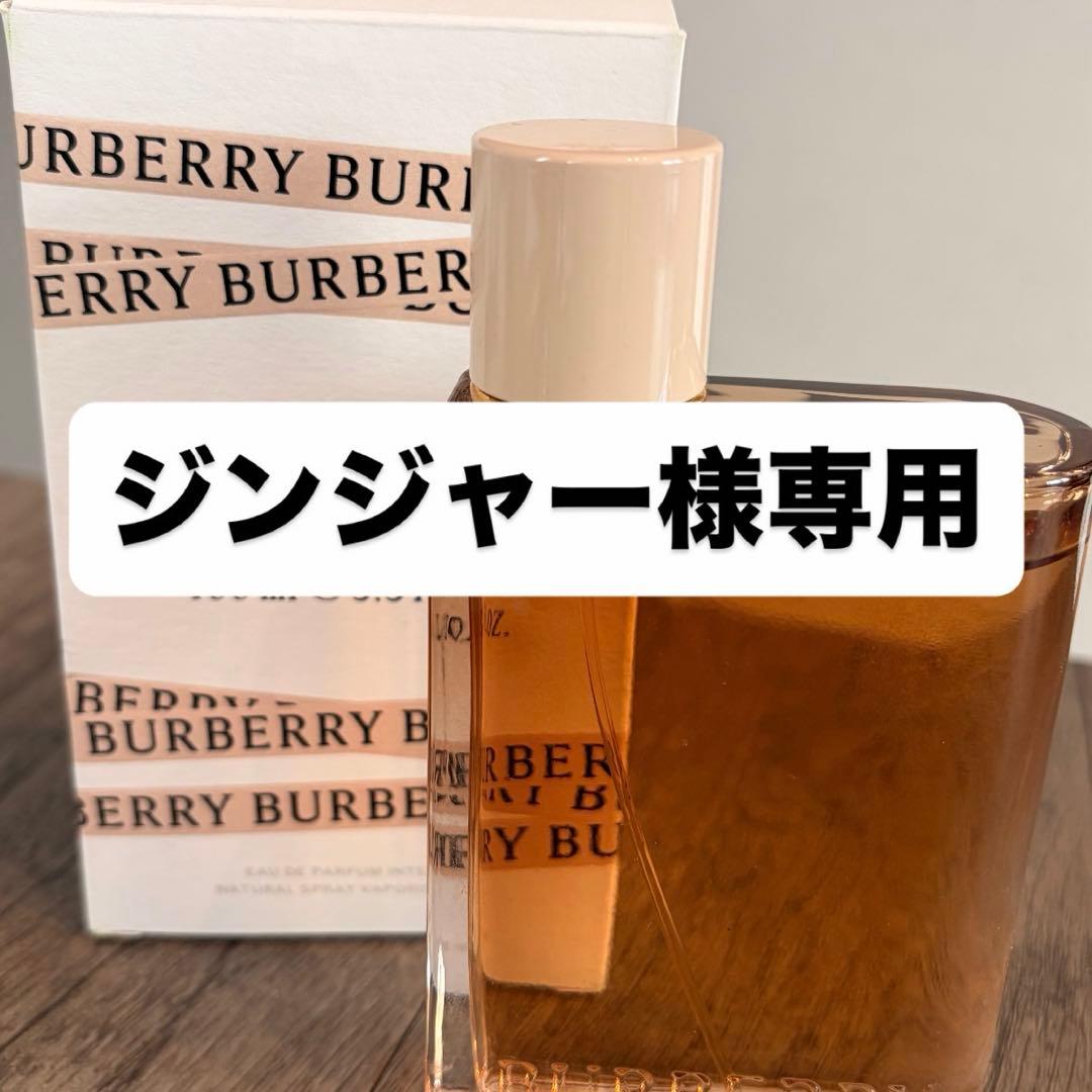 ※ジンジャー※バーバリー香水