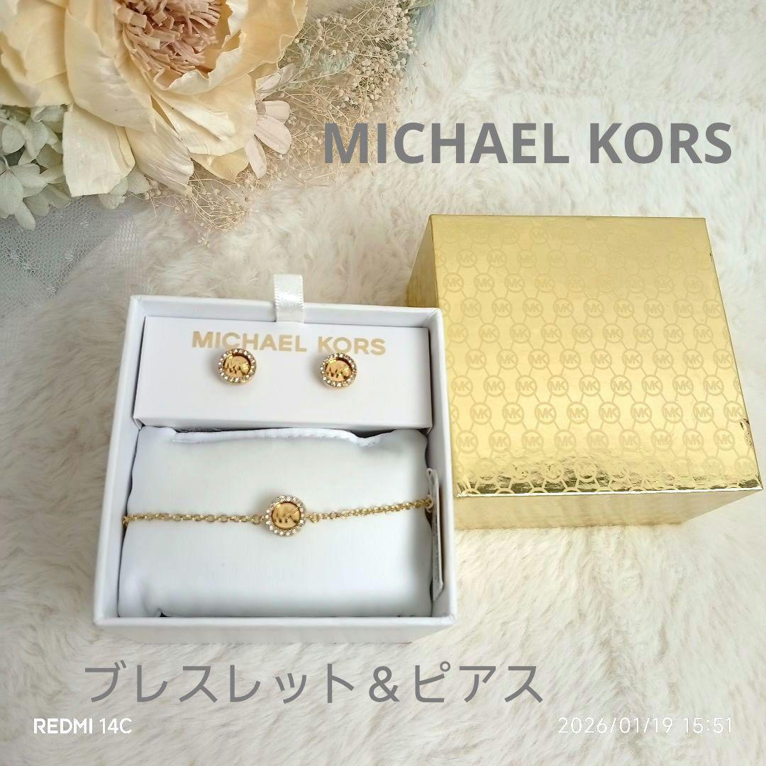 【MICHAEL KORS】ゴールドロゴデザイン ブレスレット＆ピアスセット