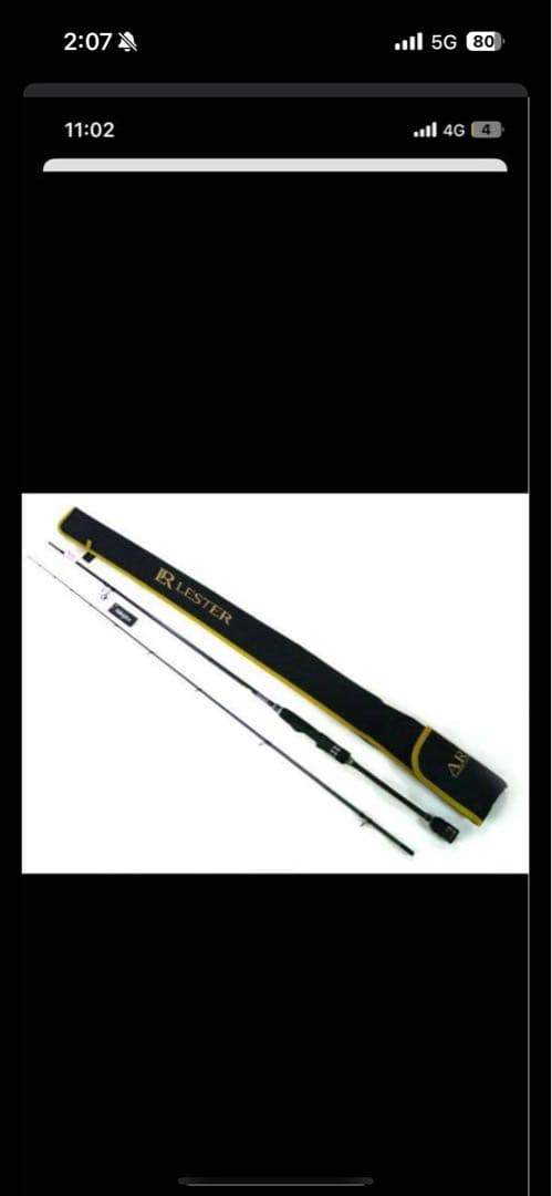 夢墨 GVX 806スローテーパー