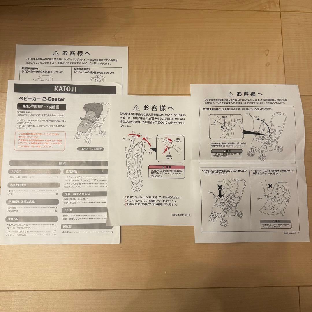 katoji 2-seater ベビーカー グレー　説明書あり