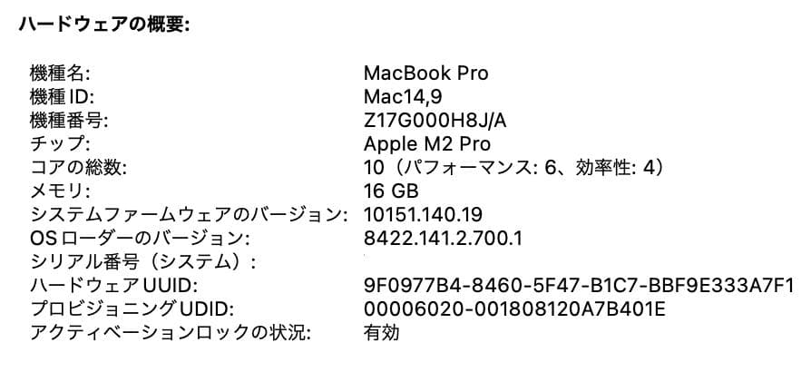 MacBookPro 14インチ 2023 M2 Pro 16GB 1TB