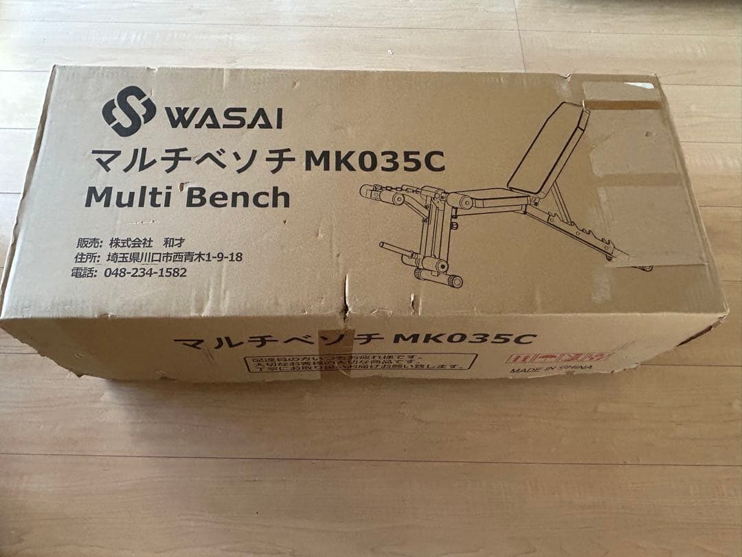 M*e様 WASAI 多機能トレーニングベンチ